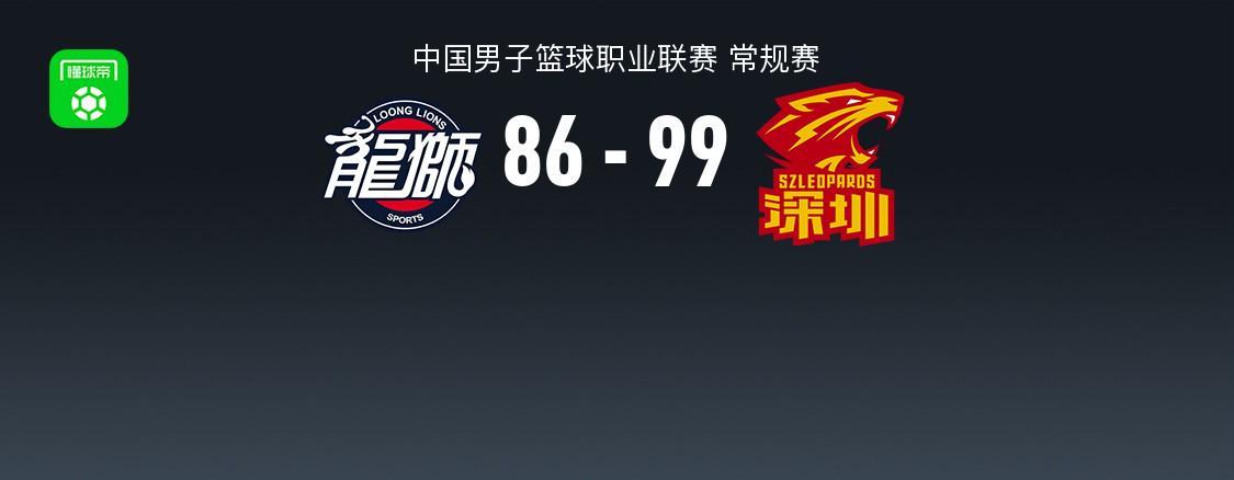 开云体育网页版-CBA战报：深圳99-86广州，威金顿空砍32分