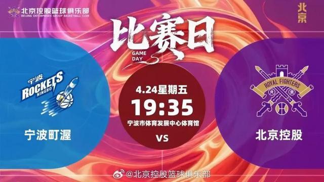 开云体育网页版登录入口-CBA｜北控男篮客负宁波无缘季后赛，赛季目标未能达成